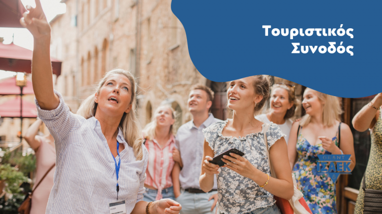 Σχολή Τουρισμού στην Κρήτη, Ειδικότητες ΙΕΚ Ρέθυμνο, Σπουδές σε Τουριστικά Επαγγέλματα