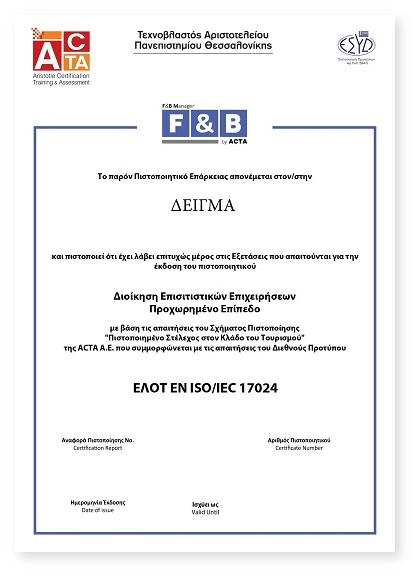 Επαγγελματικό Σεμινάριο F&B Manager, Σχολή Οικονομίας & Διοίκησης, ΙΕΚ GRANT, Ρέθυμνο