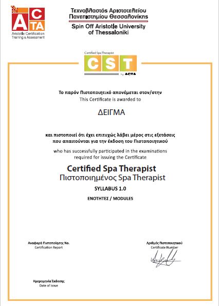 Spa Therapist, Σχολή Αισθητικής, ΙΕΚ GRANT, Ρέθυμνο